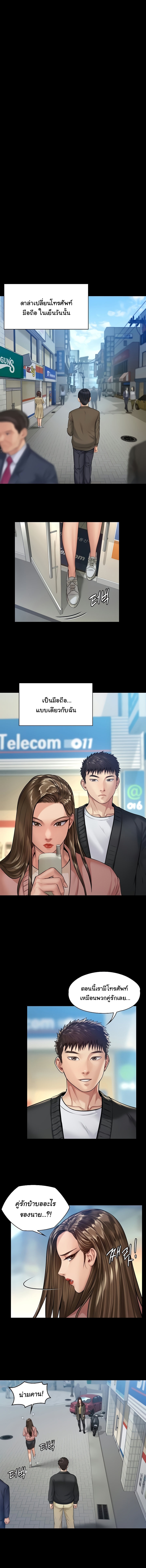 Queen Bee ตอนที่ 191 (8)